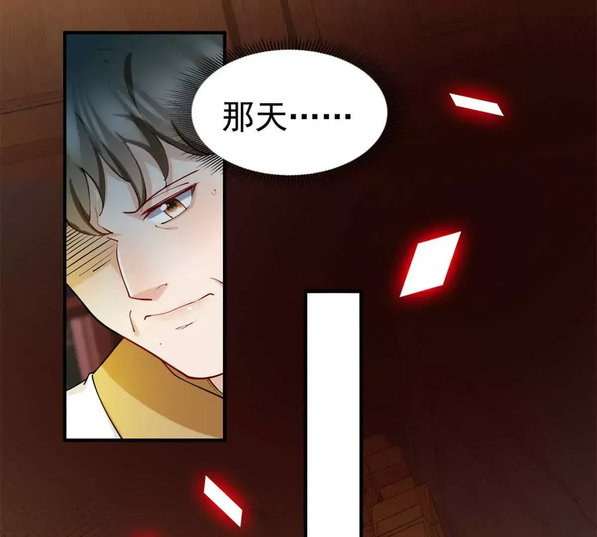第4话 不要小看社畜！ 第64页