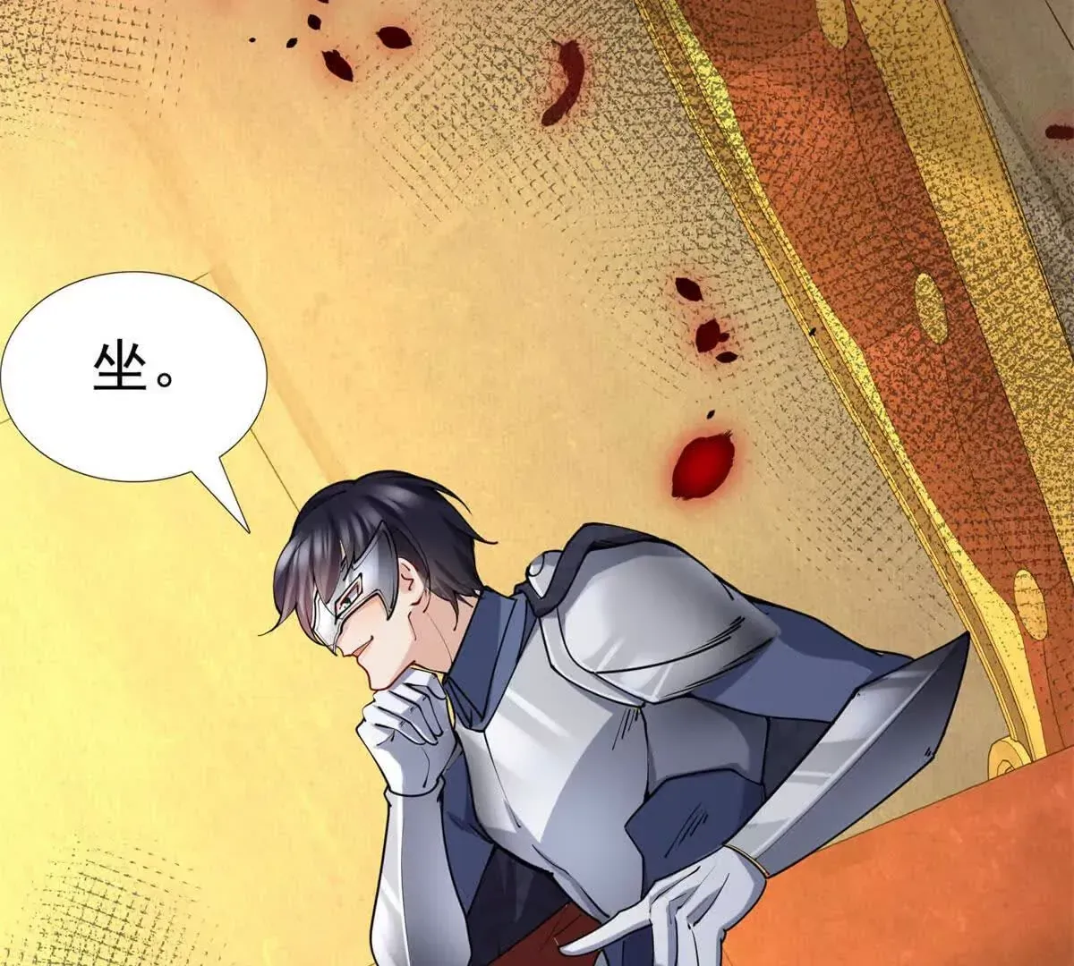 第4话 不要小看社畜！ 第66页