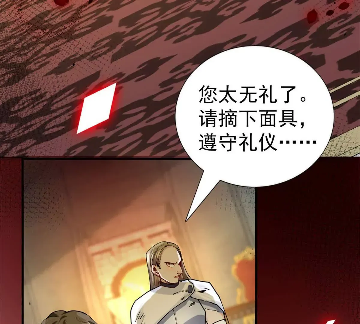 第4话 不要小看社畜！ 第69页