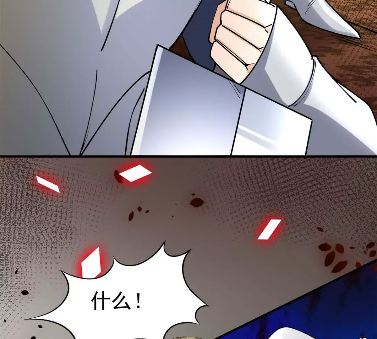 第4话 不要小看社畜！ 第75页
