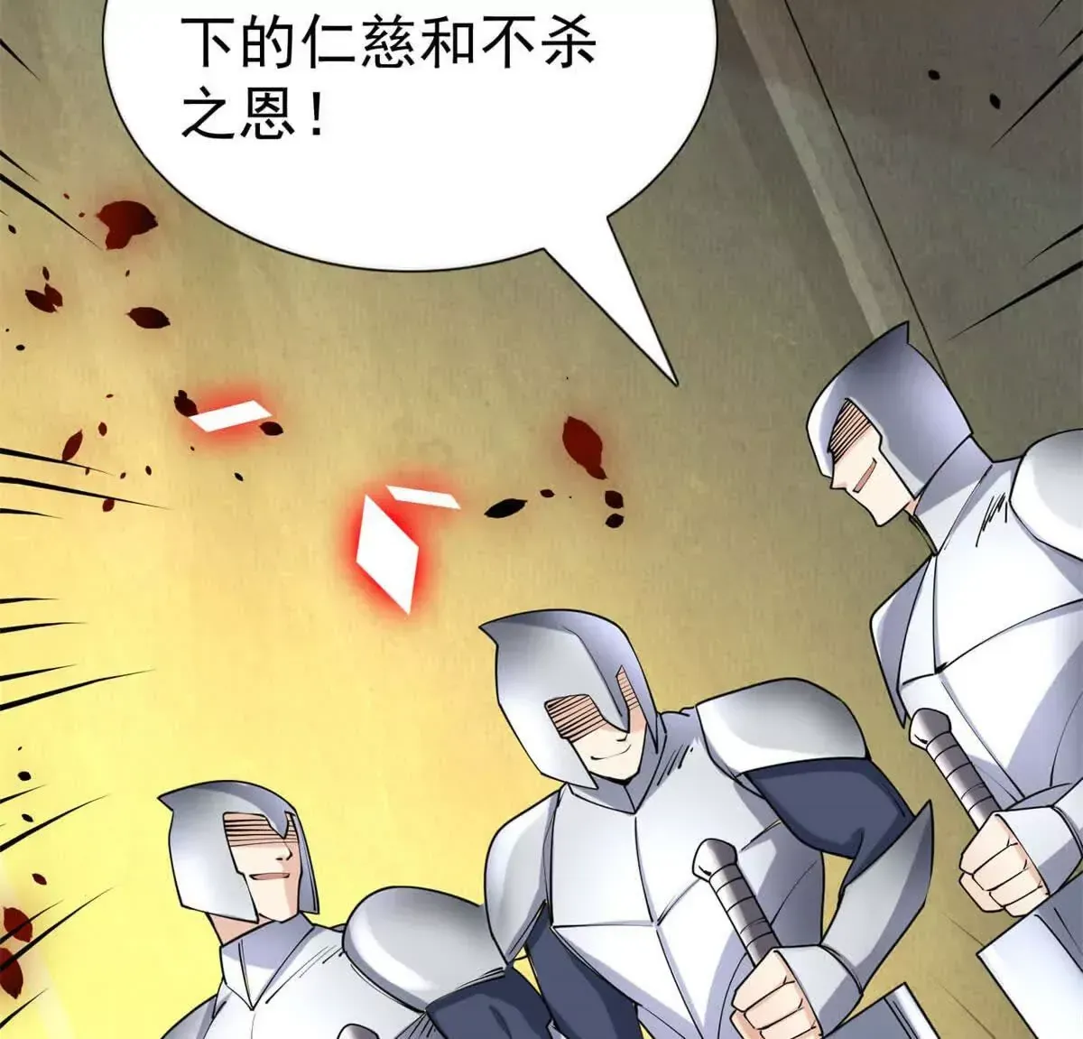 第4话 不要小看社畜！ 第78页