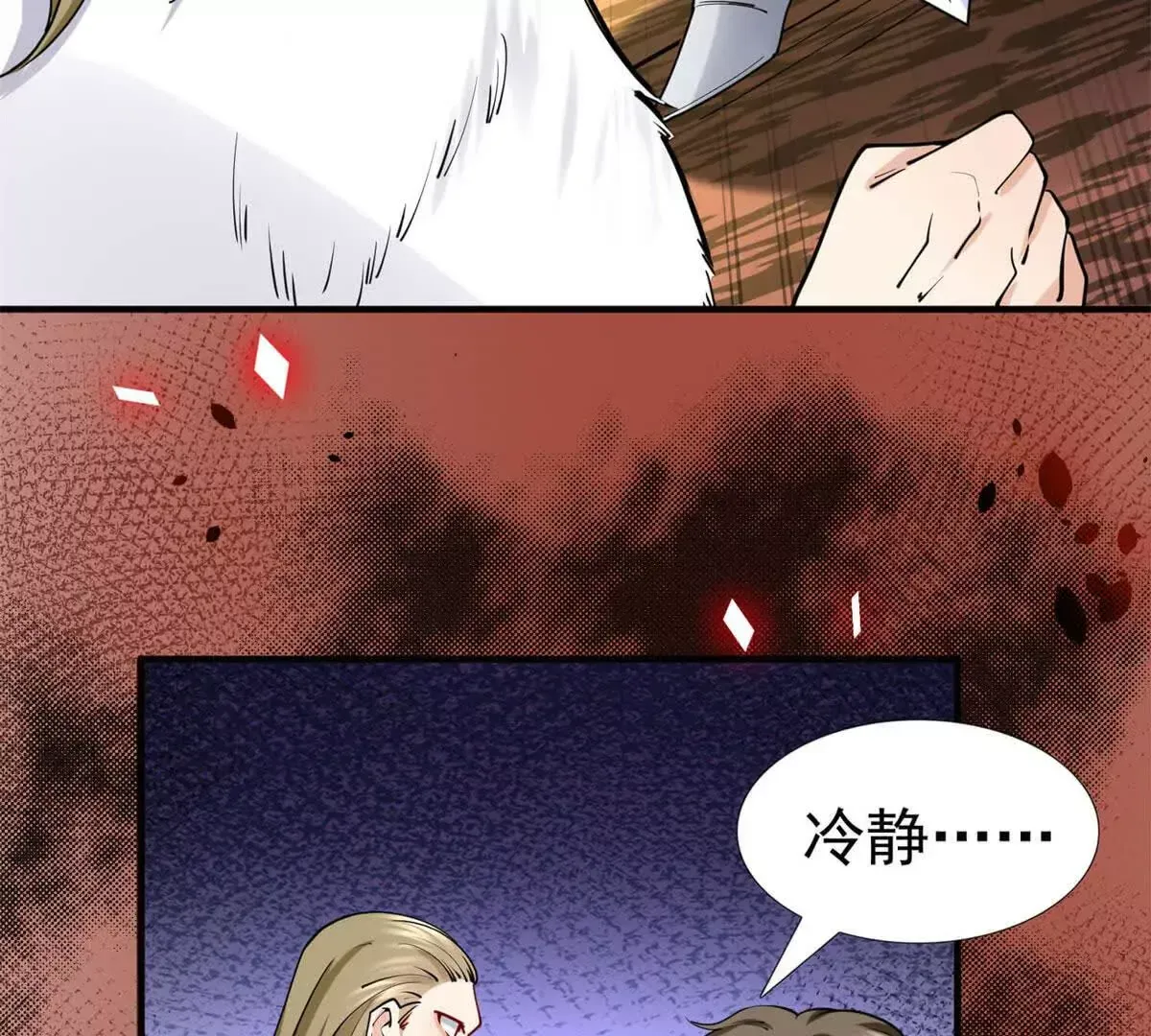 第4话 不要小看社畜！ 第80页