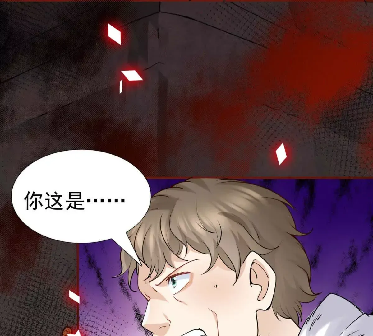 第4话 不要小看社畜！ 第88页