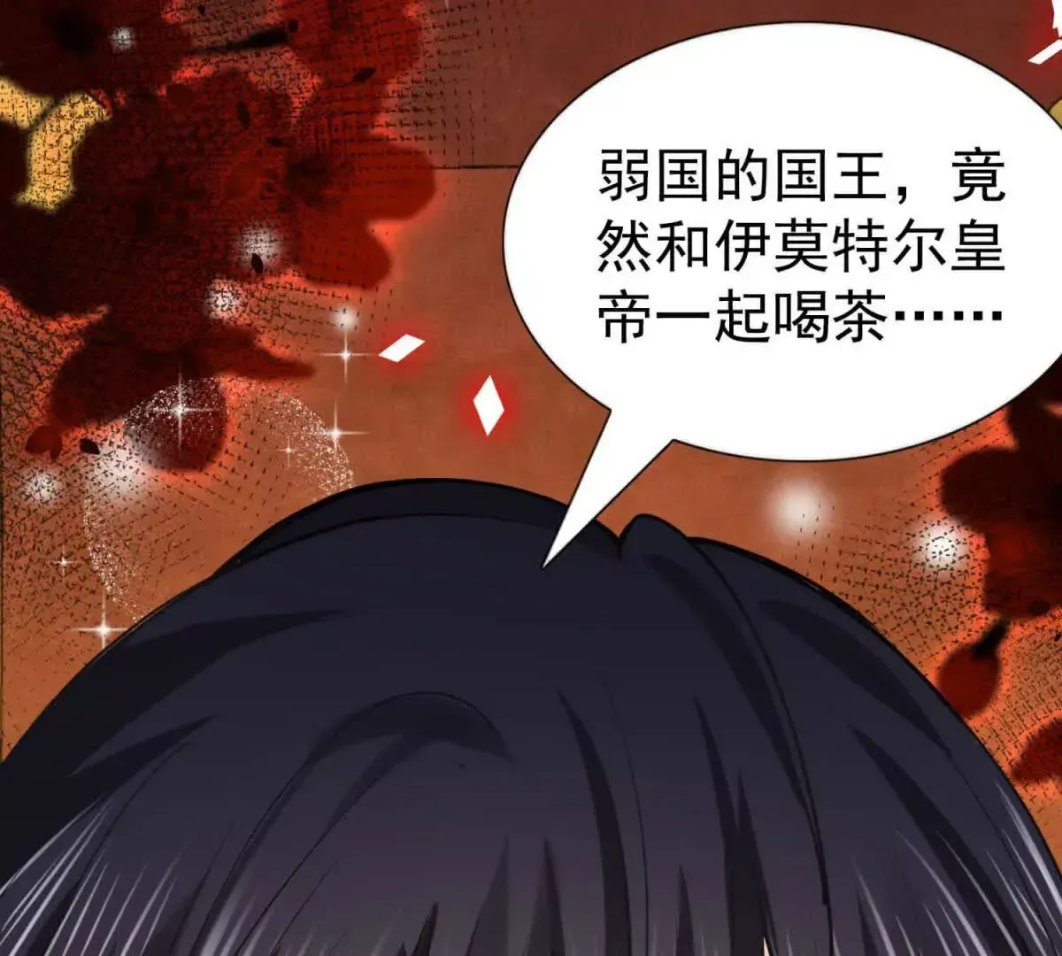 第4话 不要小看社畜！ 第90页
