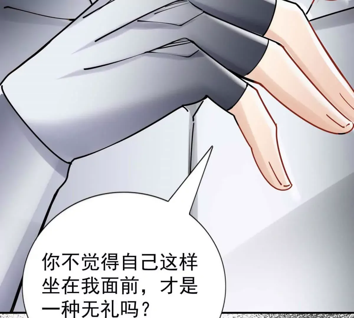 第4话 不要小看社畜！ 第93页