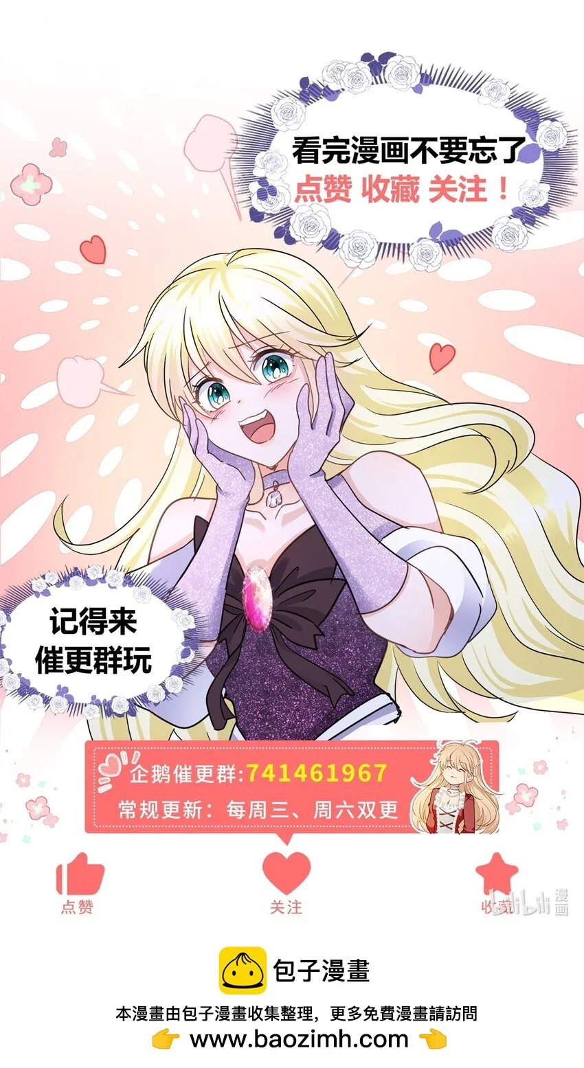 第9话 白马王子 第34页