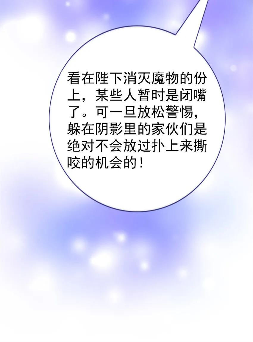 第8话 无用的圣女 第6页