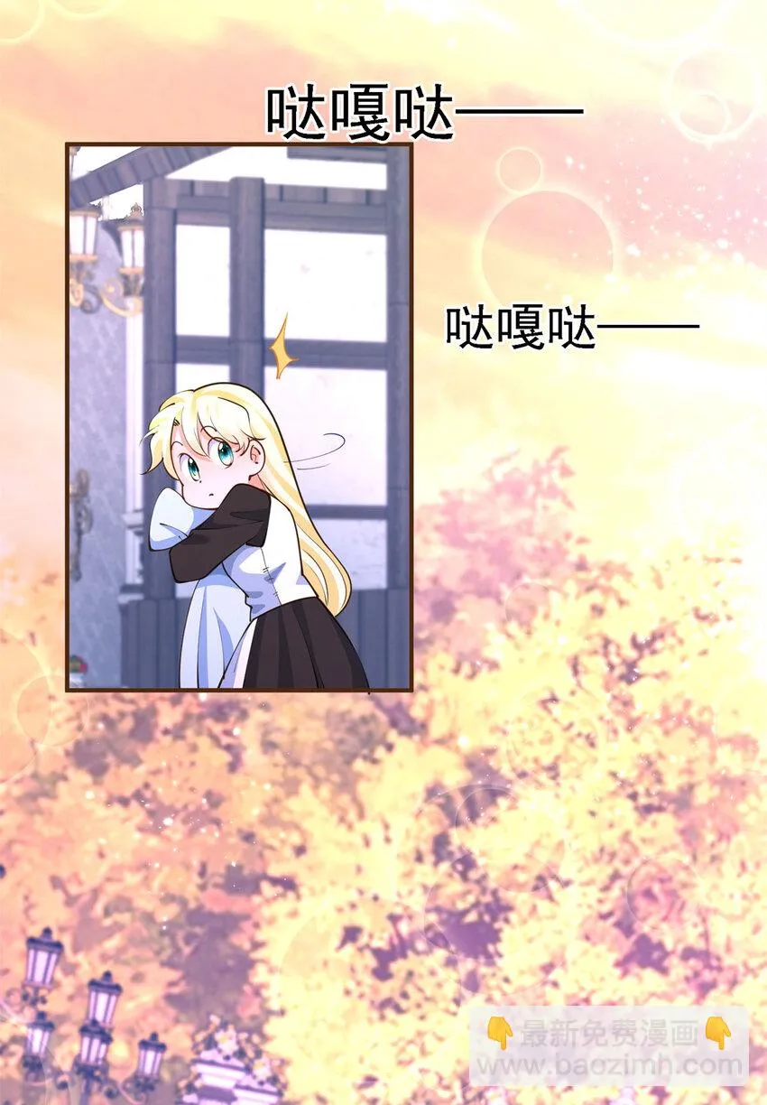 第8话 无用的圣女 第23页