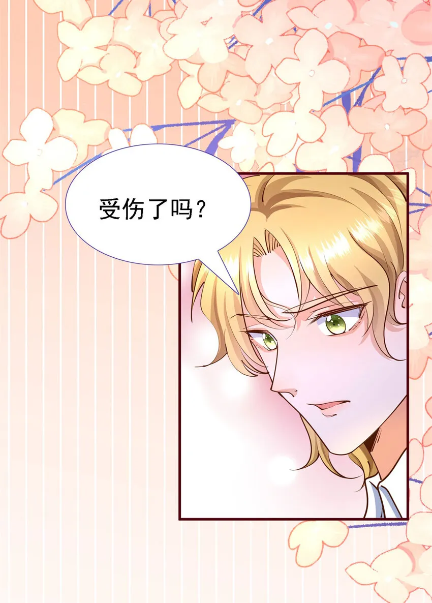 第8话 无用的圣女 第30页