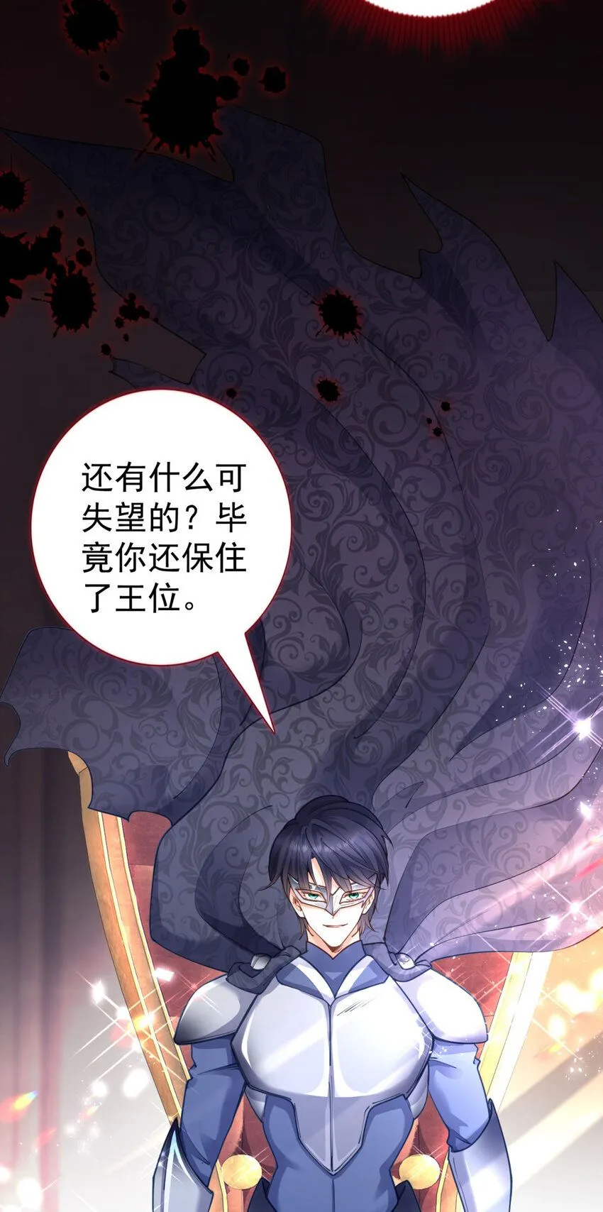 第5话 人质？ 第5页