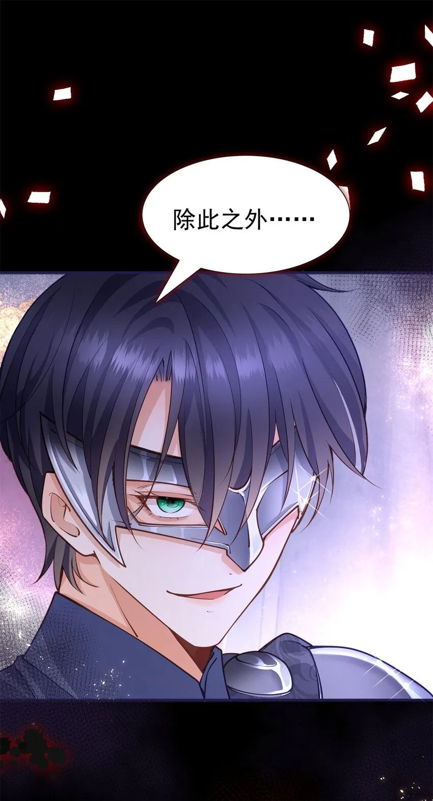第5话 人质？ 第7页