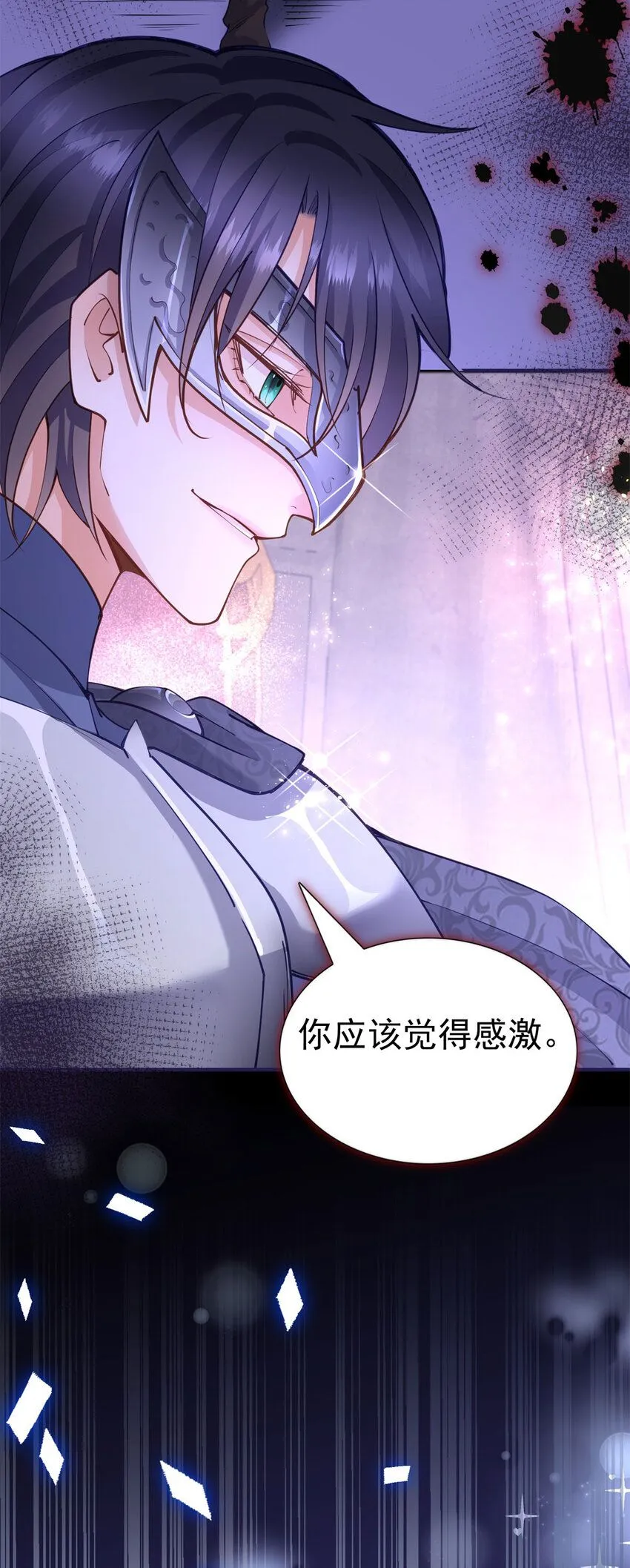 第5话 人质？ 第9页