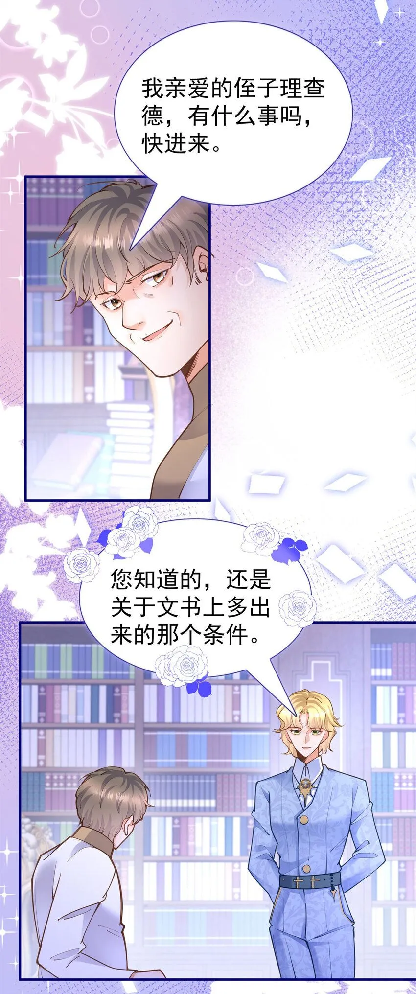 第5话 人质？ 第12页