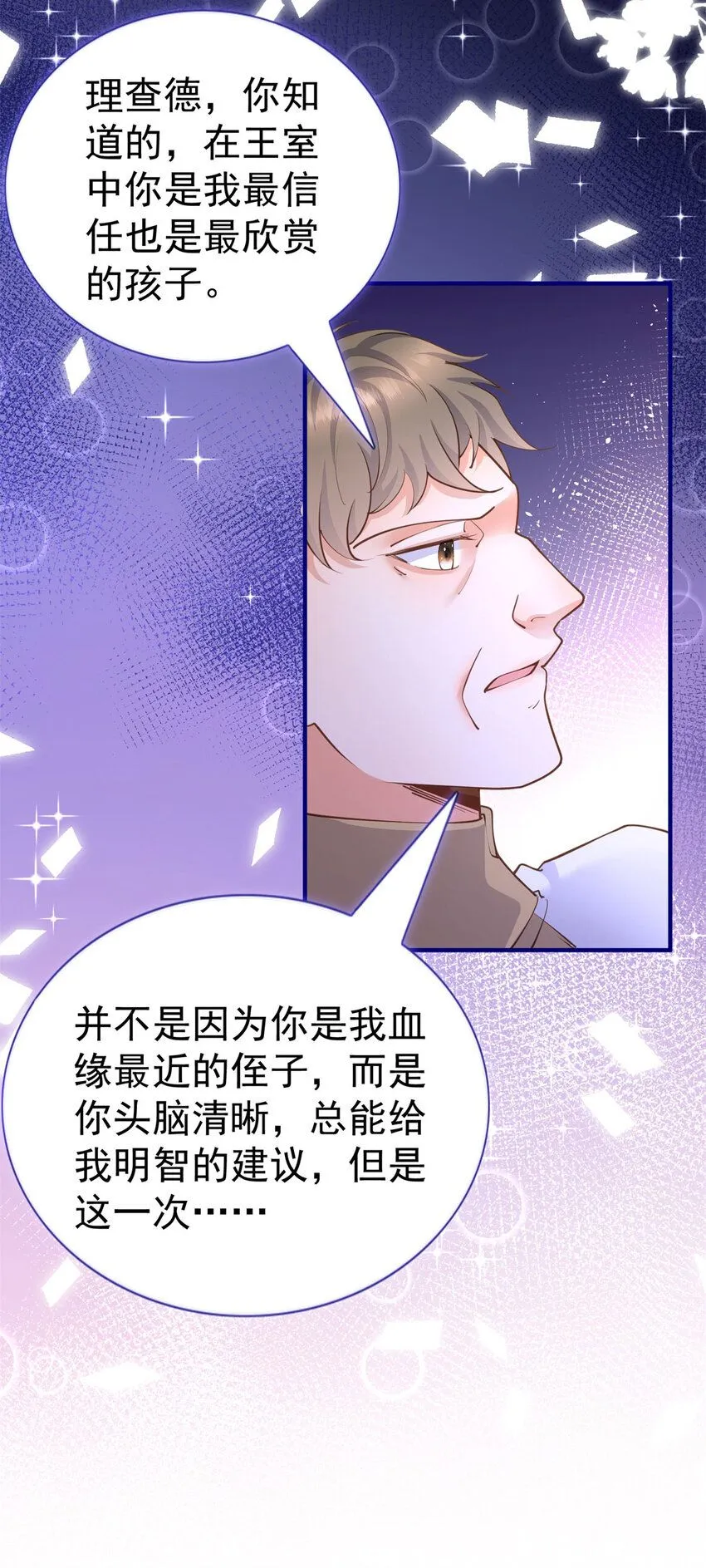 第5话 人质？ 第14页