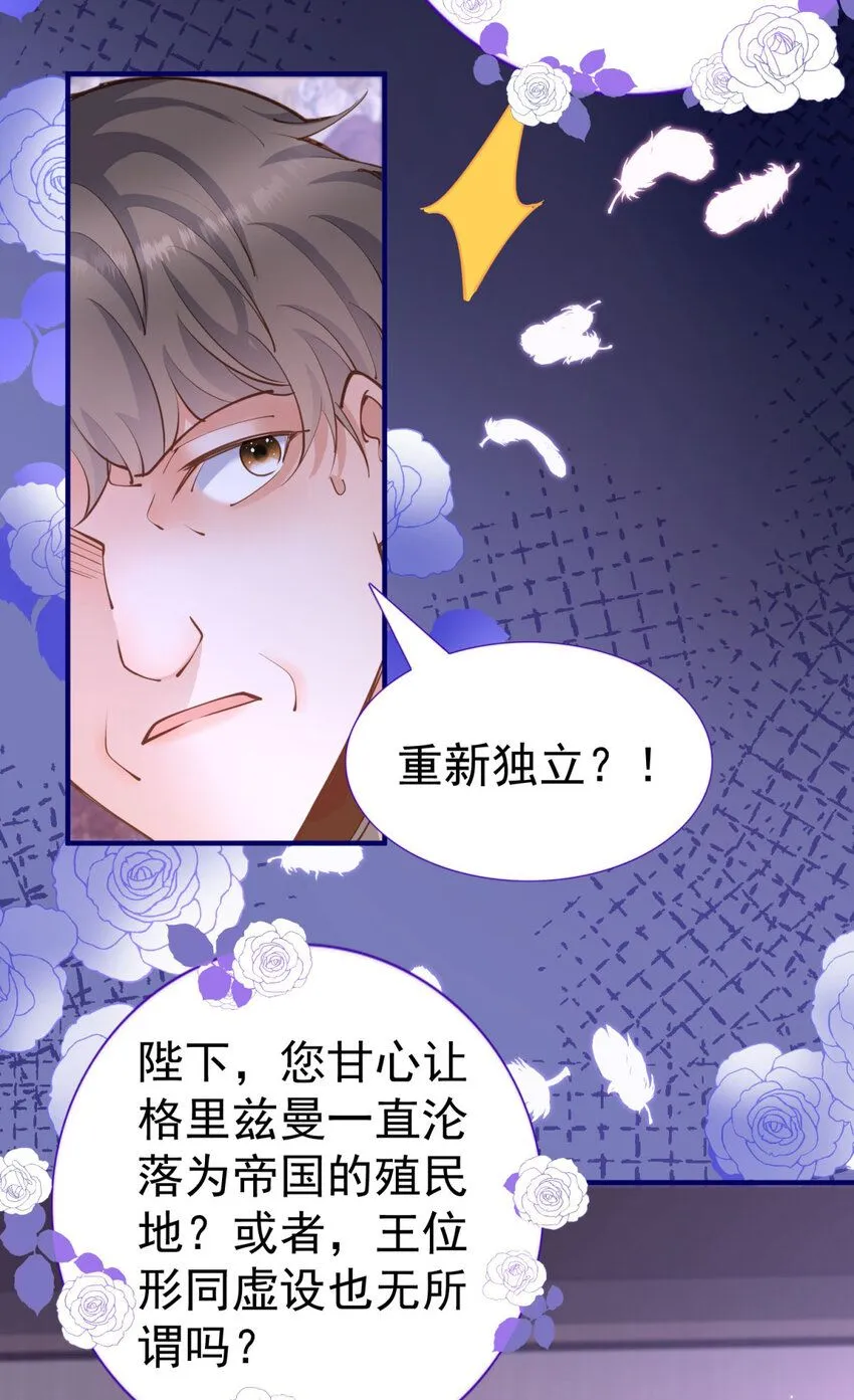 第5话 人质？ 第16页