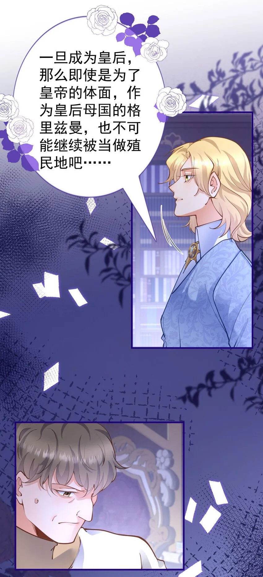 第5话 人质？ 第19页