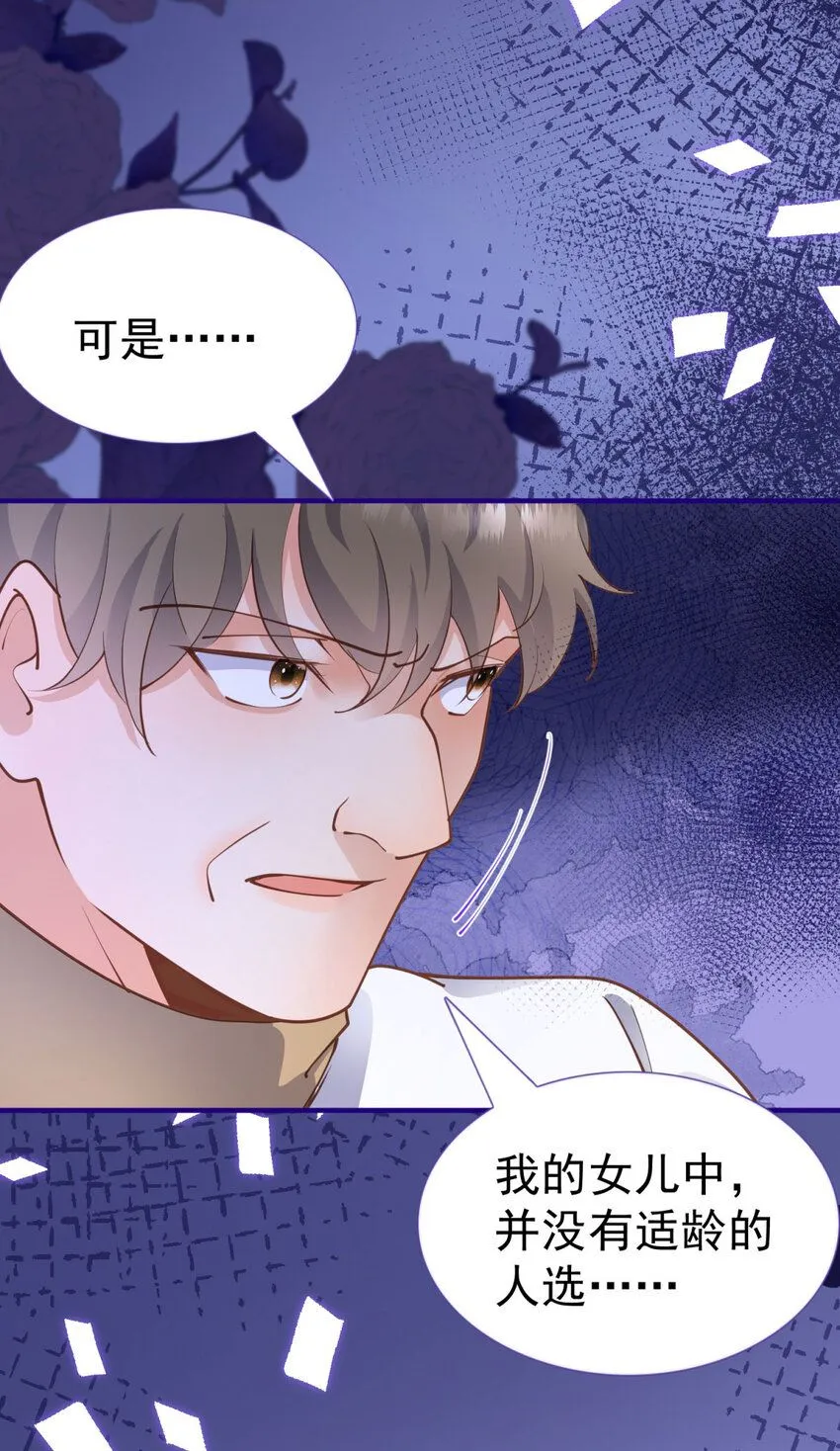 第5话 人质？ 第20页