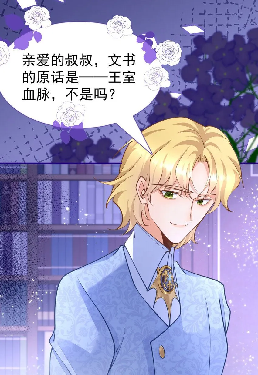 第5话 人质？ 第21页