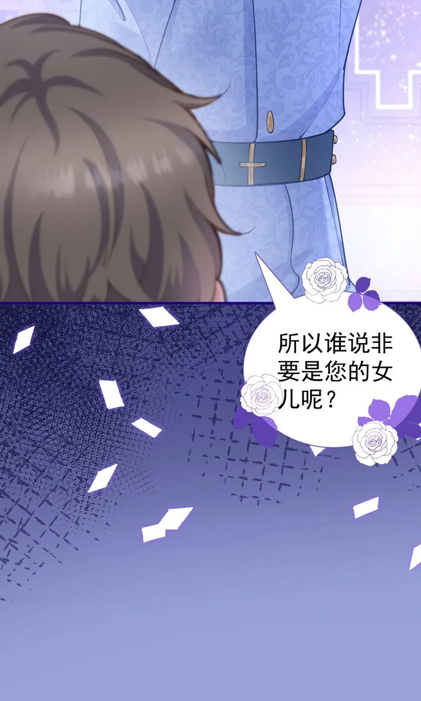 第5话 人质？ 第22页