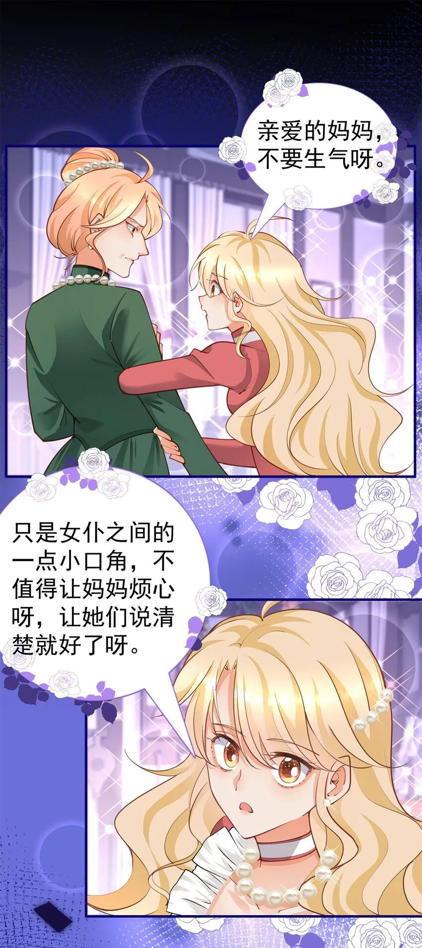 第5话 人质？ 第26页