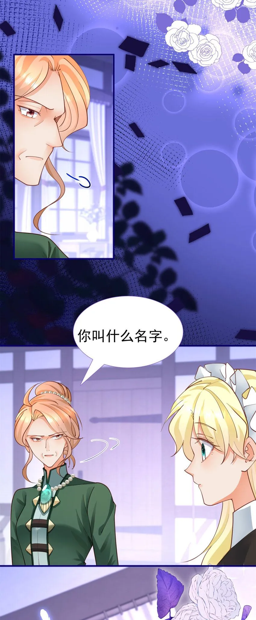 第5话 人质？ 第27页