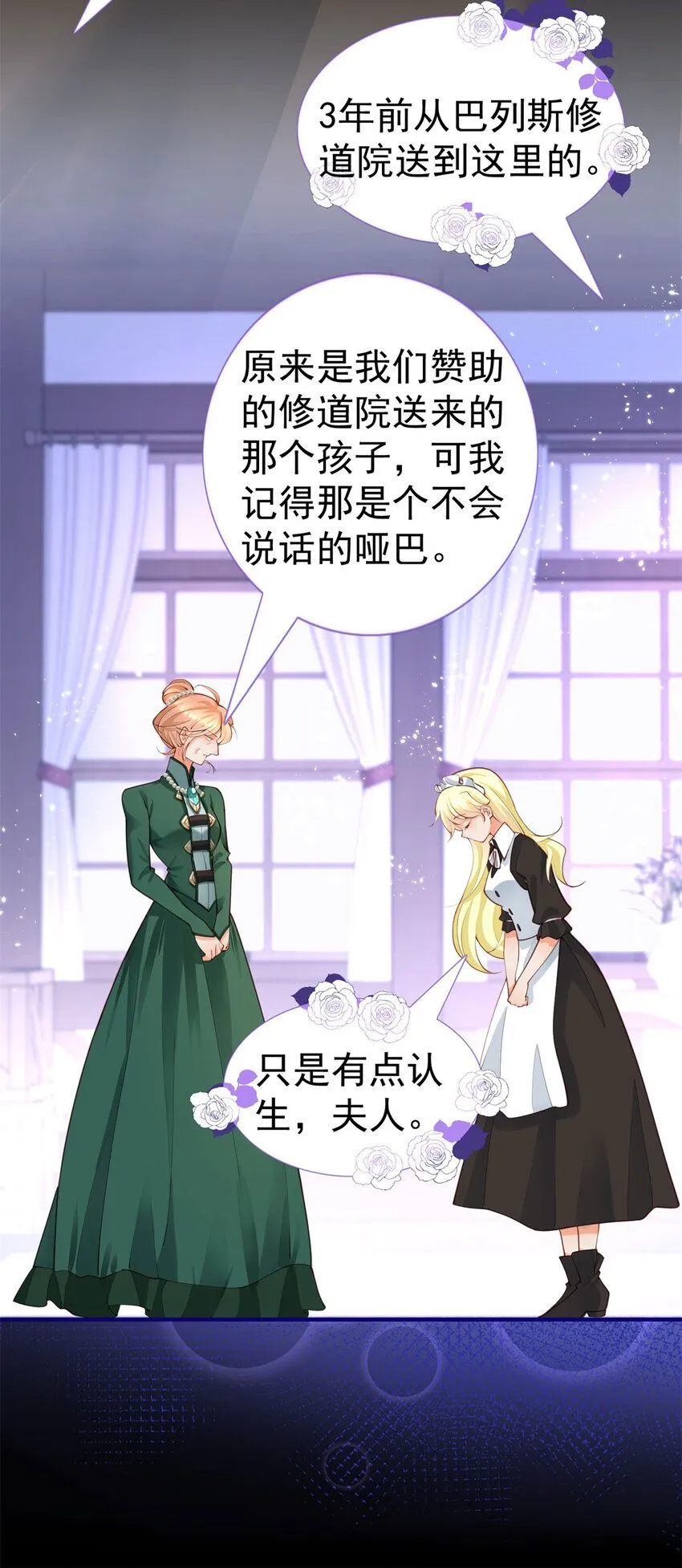 第5话 人质？ 第29页