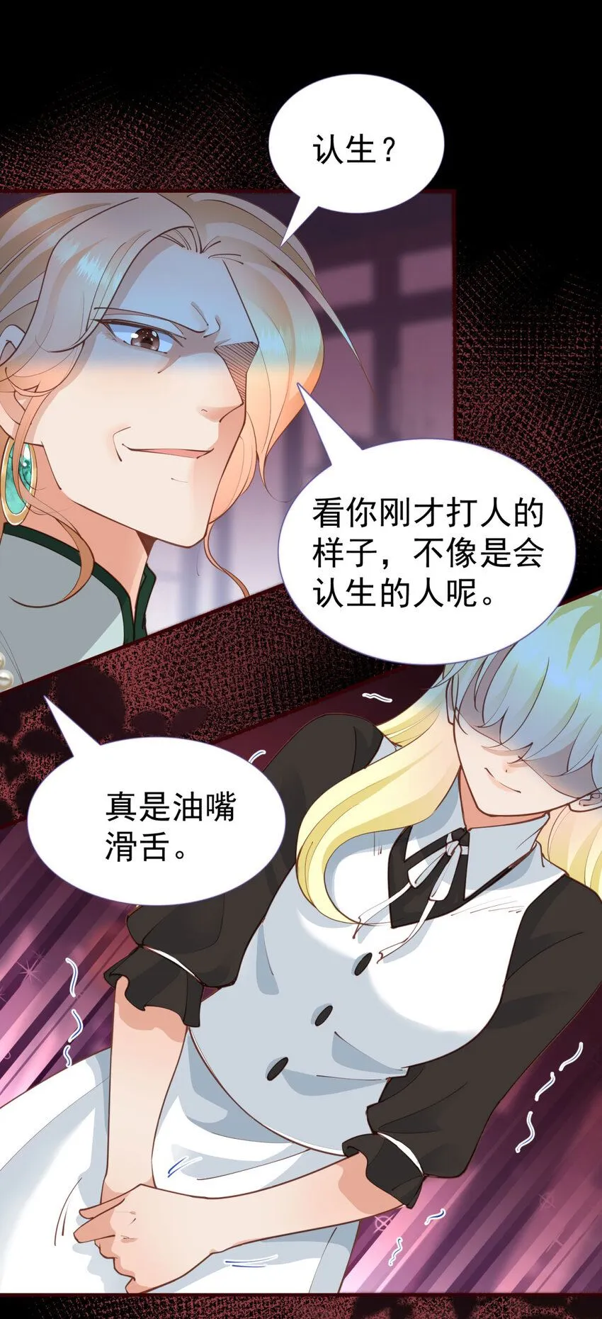 第5话 人质？ 第30页