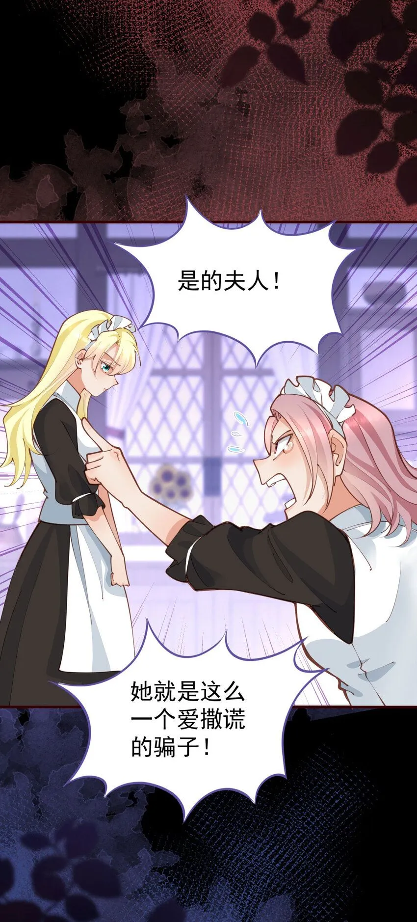 第5话 人质？ 第31页