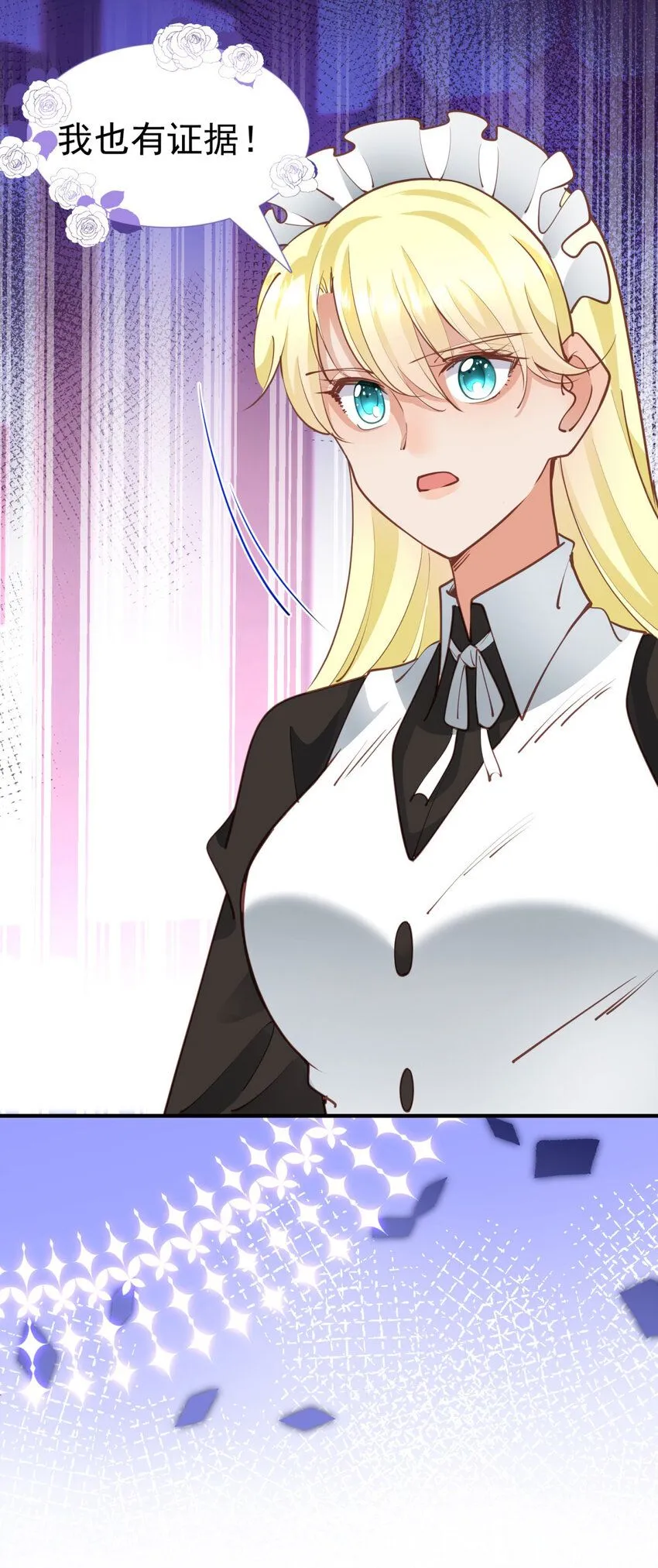 第5话 人质？ 第37页