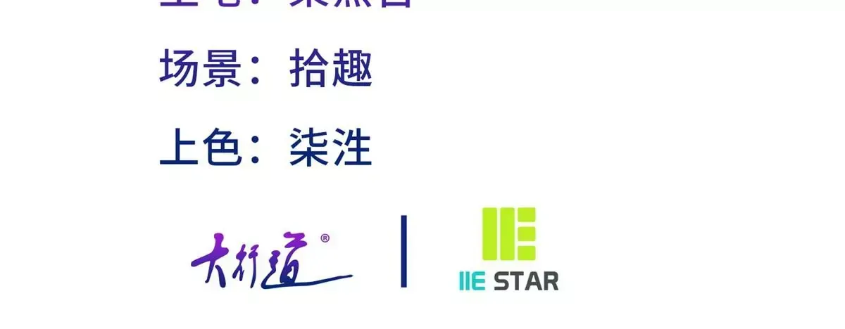 第3话 我是克莱尔·麦克罗伊 第3页