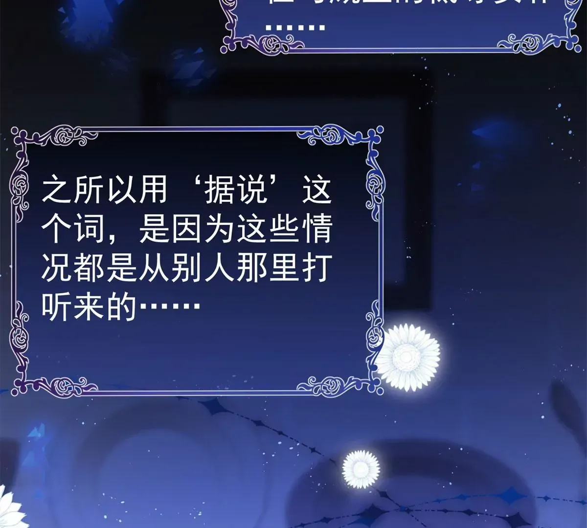 第3话 我是克莱尔·麦克罗伊 第5页