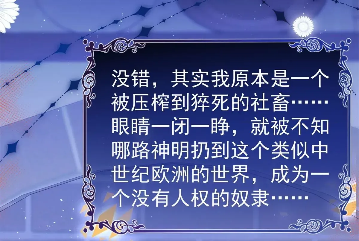 第3话 我是克莱尔·麦克罗伊 第6页