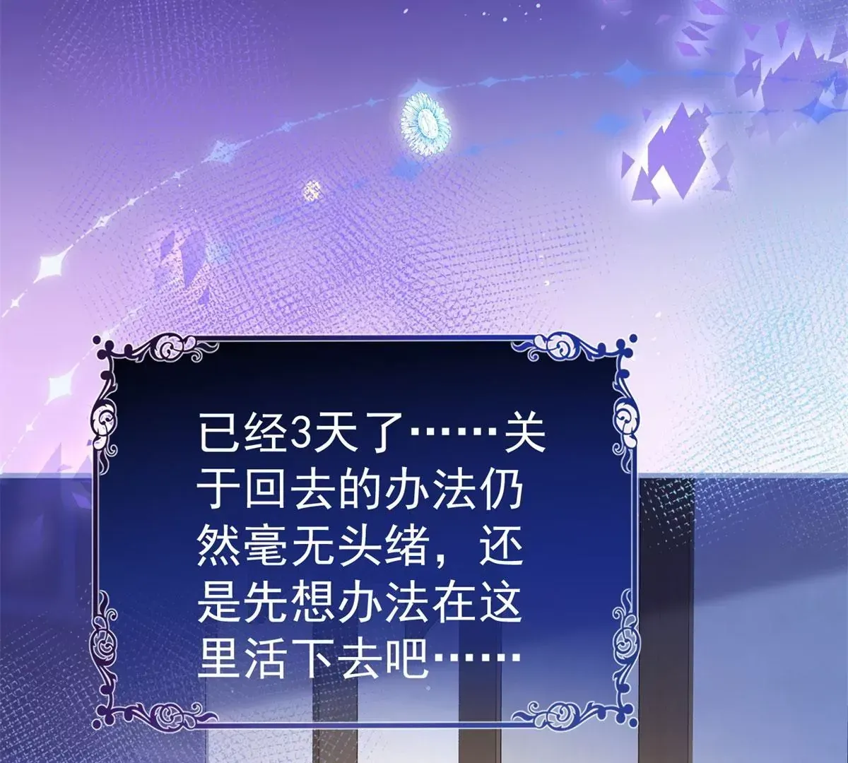 第3话 我是克莱尔·麦克罗伊 第10页