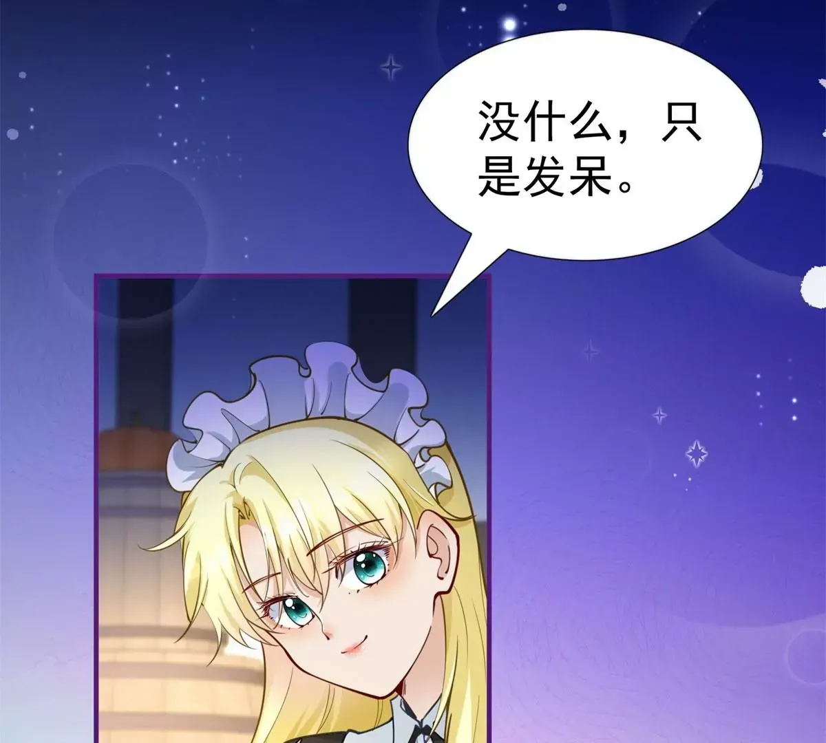 第3话 我是克莱尔·麦克罗伊 第16页