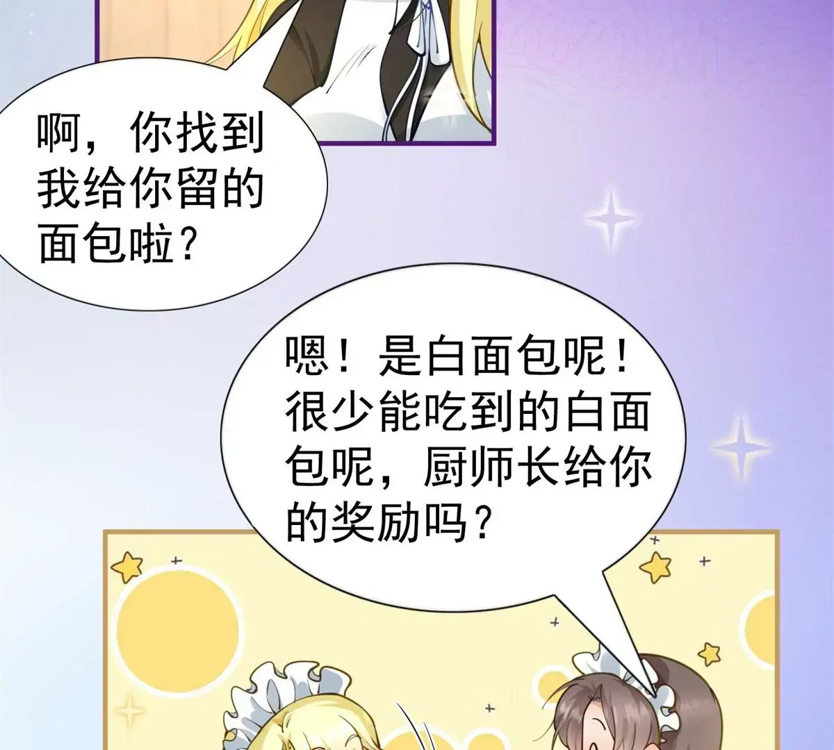 第3话 我是克莱尔·麦克罗伊 第17页