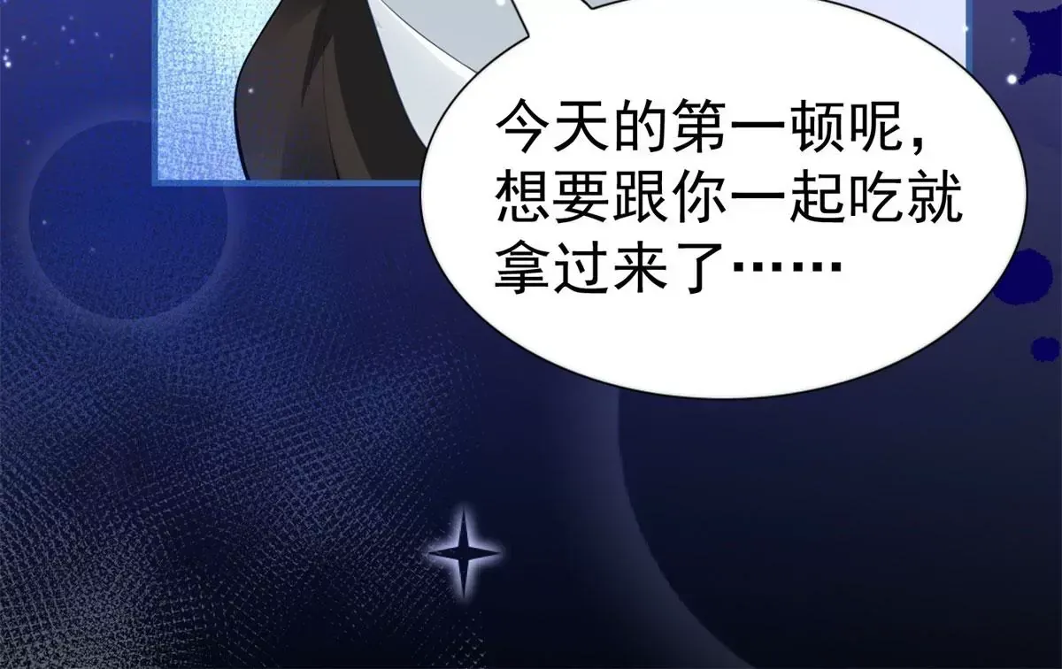第3话 我是克莱尔·麦克罗伊 第21页