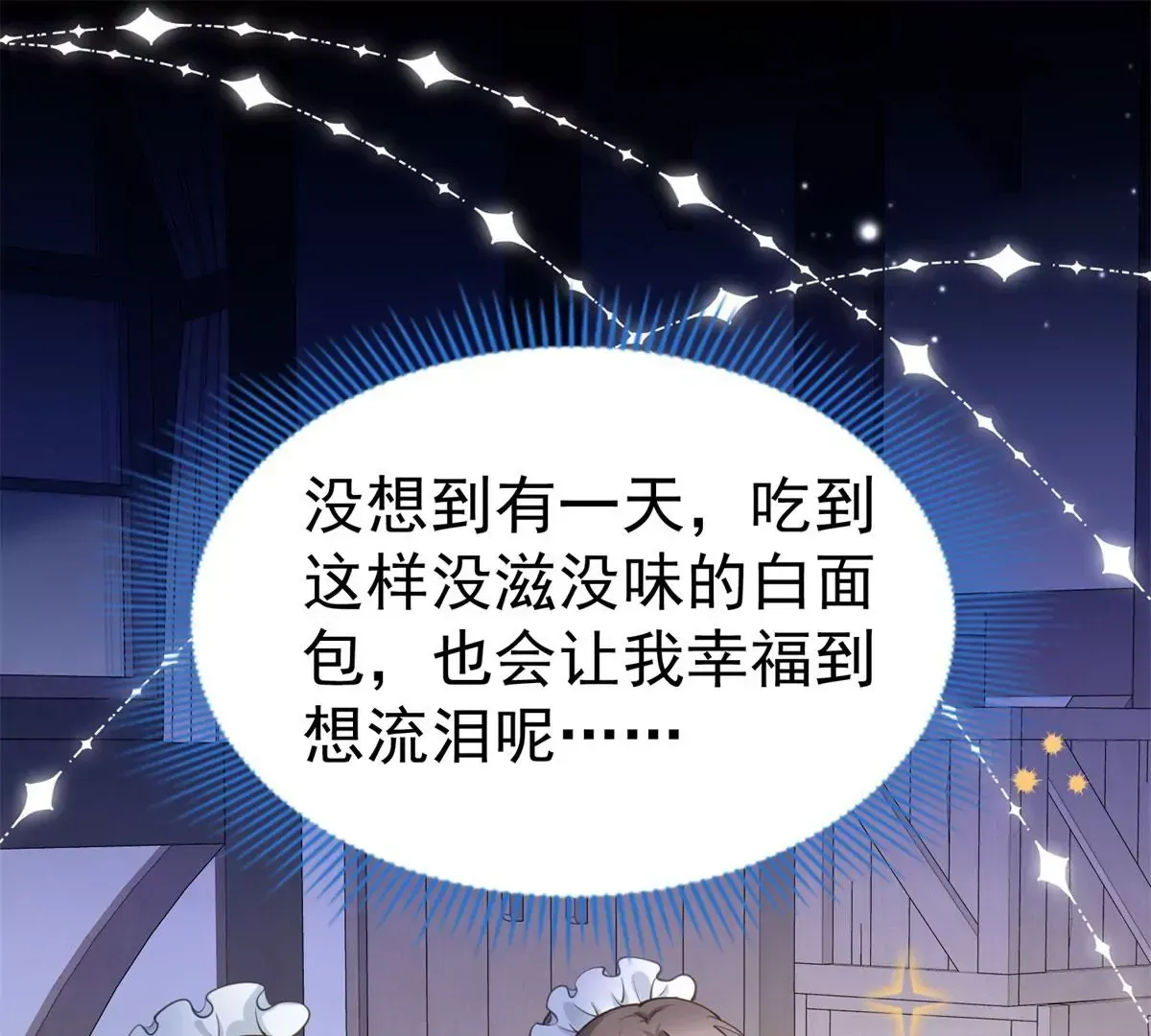 第3话 我是克莱尔·麦克罗伊 第22页