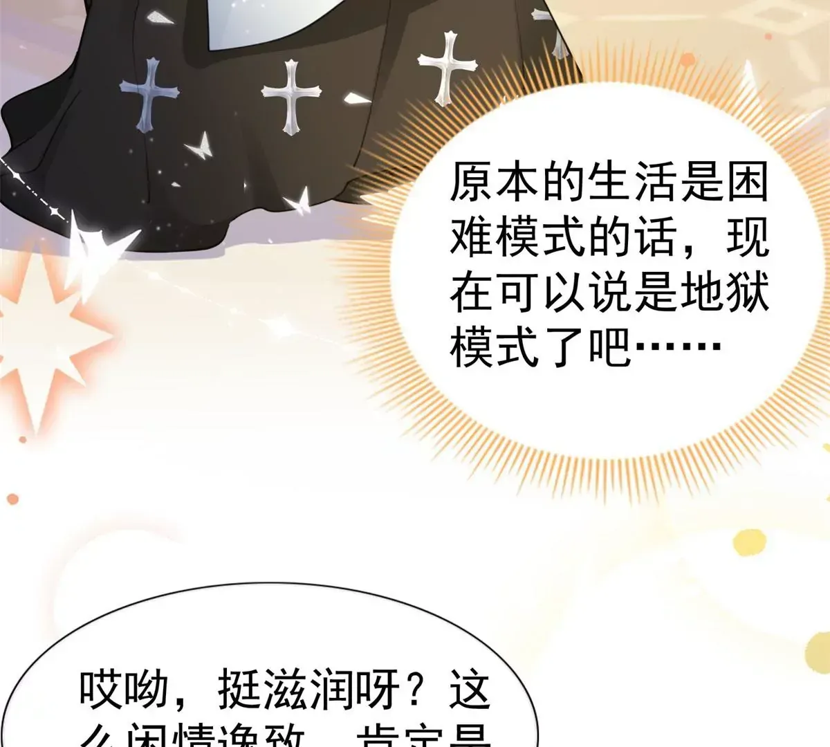 第3话 我是克莱尔·麦克罗伊 第24页