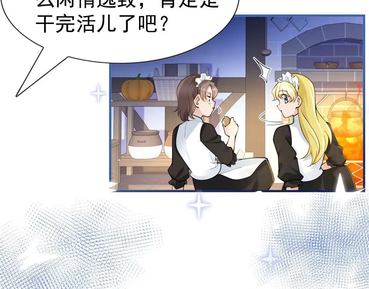 第3话 我是克莱尔·麦克罗伊 第25页