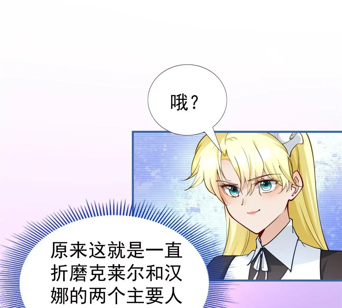 第3话 我是克莱尔·麦克罗伊 第32页