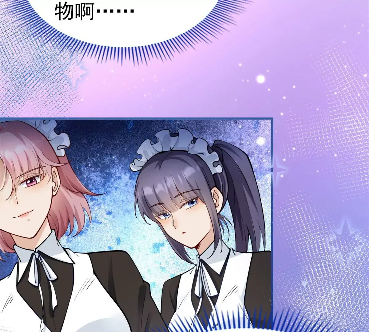 第3话 我是克莱尔·麦克罗伊 第33页