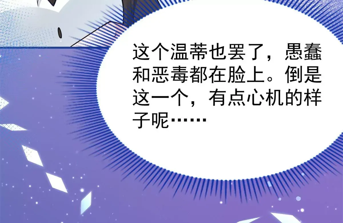 第3话 我是克莱尔·麦克罗伊 第34页