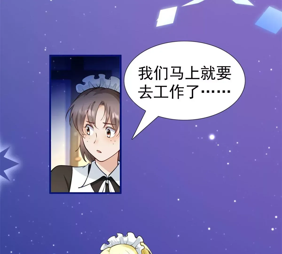 第3话 我是克莱尔·麦克罗伊 第35页