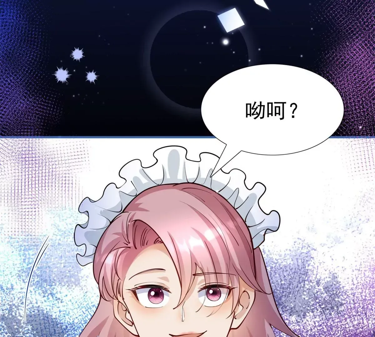 第3话 我是克莱尔·麦克罗伊 第38页