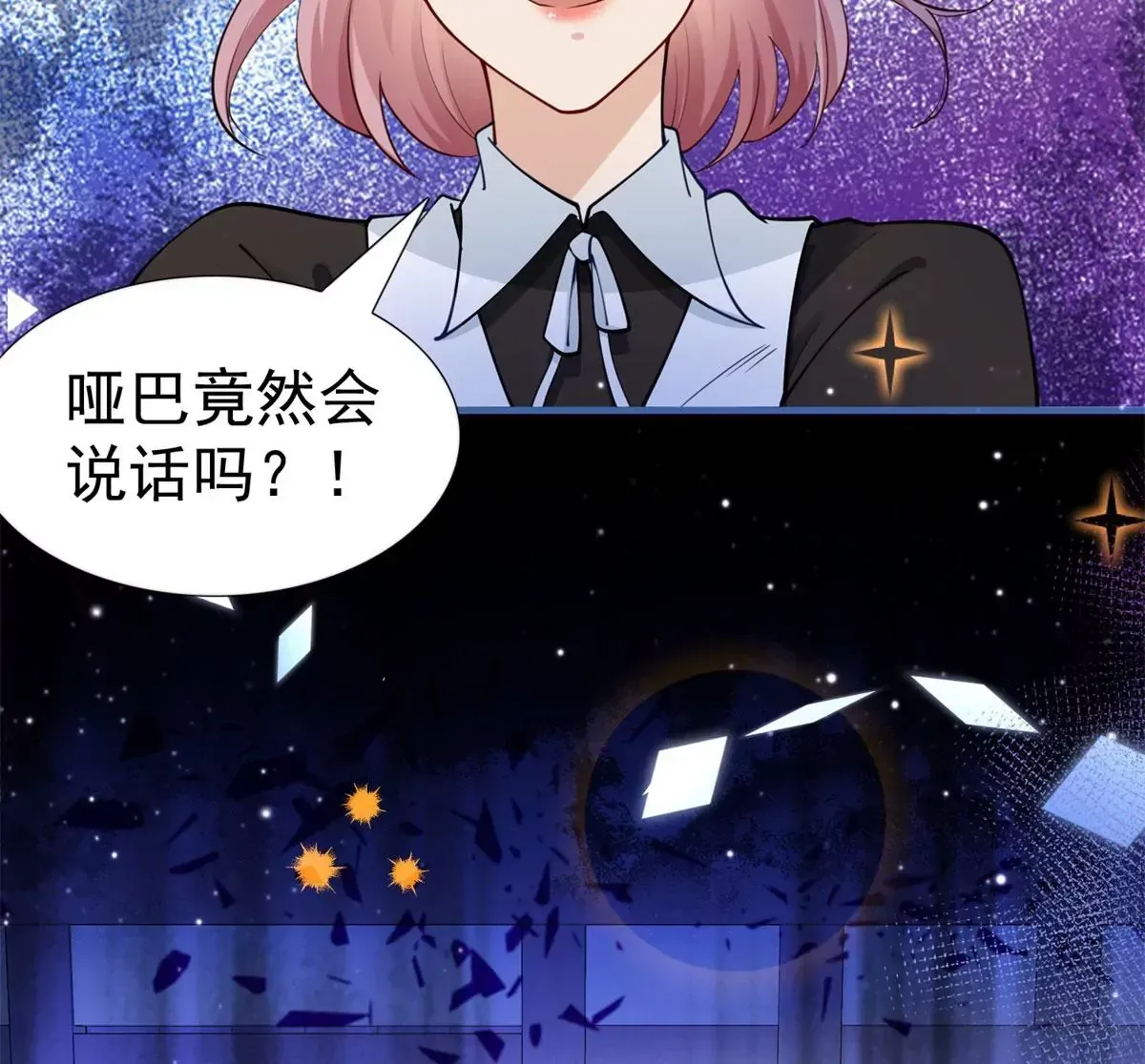 第3话 我是克莱尔·麦克罗伊 第39页
