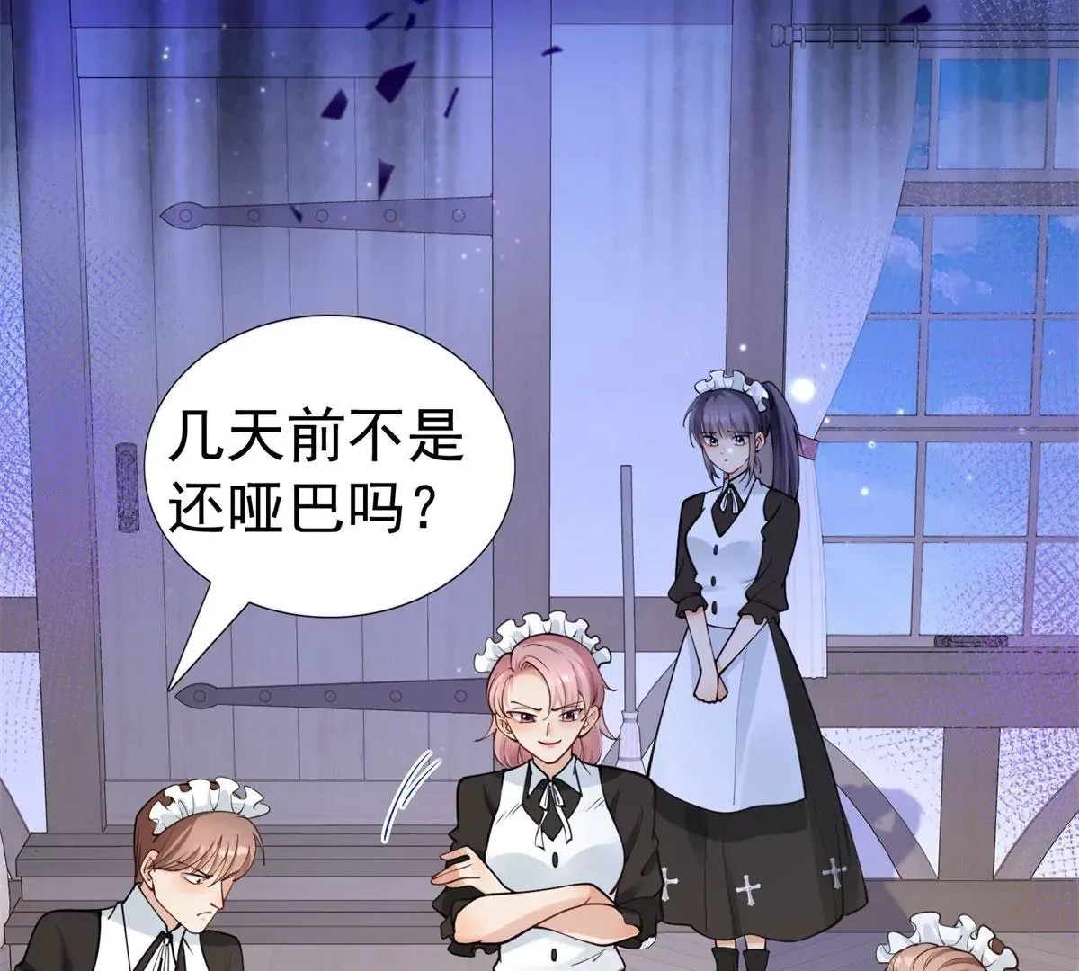 第3话 我是克莱尔·麦克罗伊 第40页