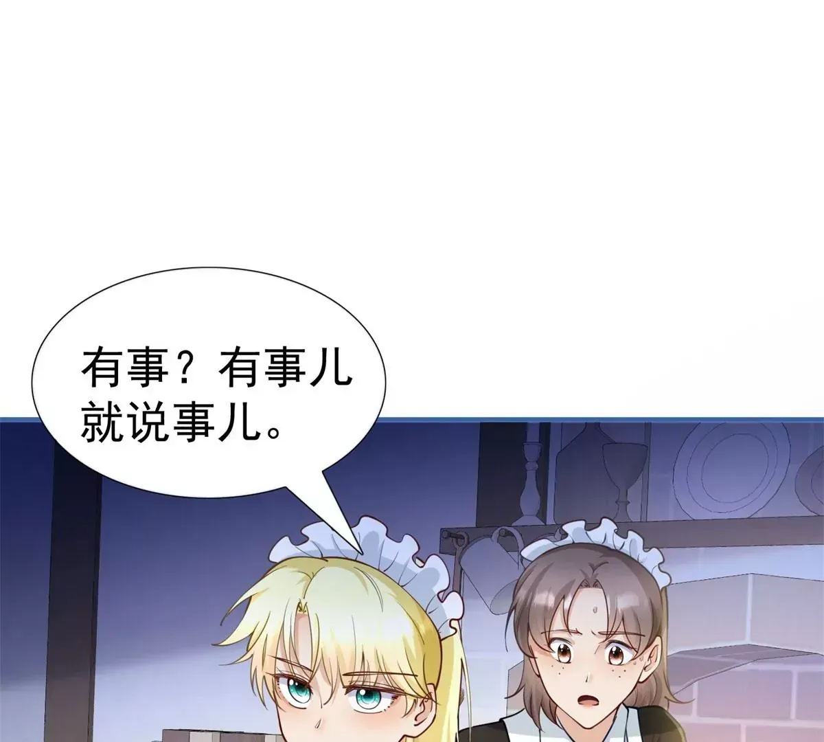第3话 我是克莱尔·麦克罗伊 第43页