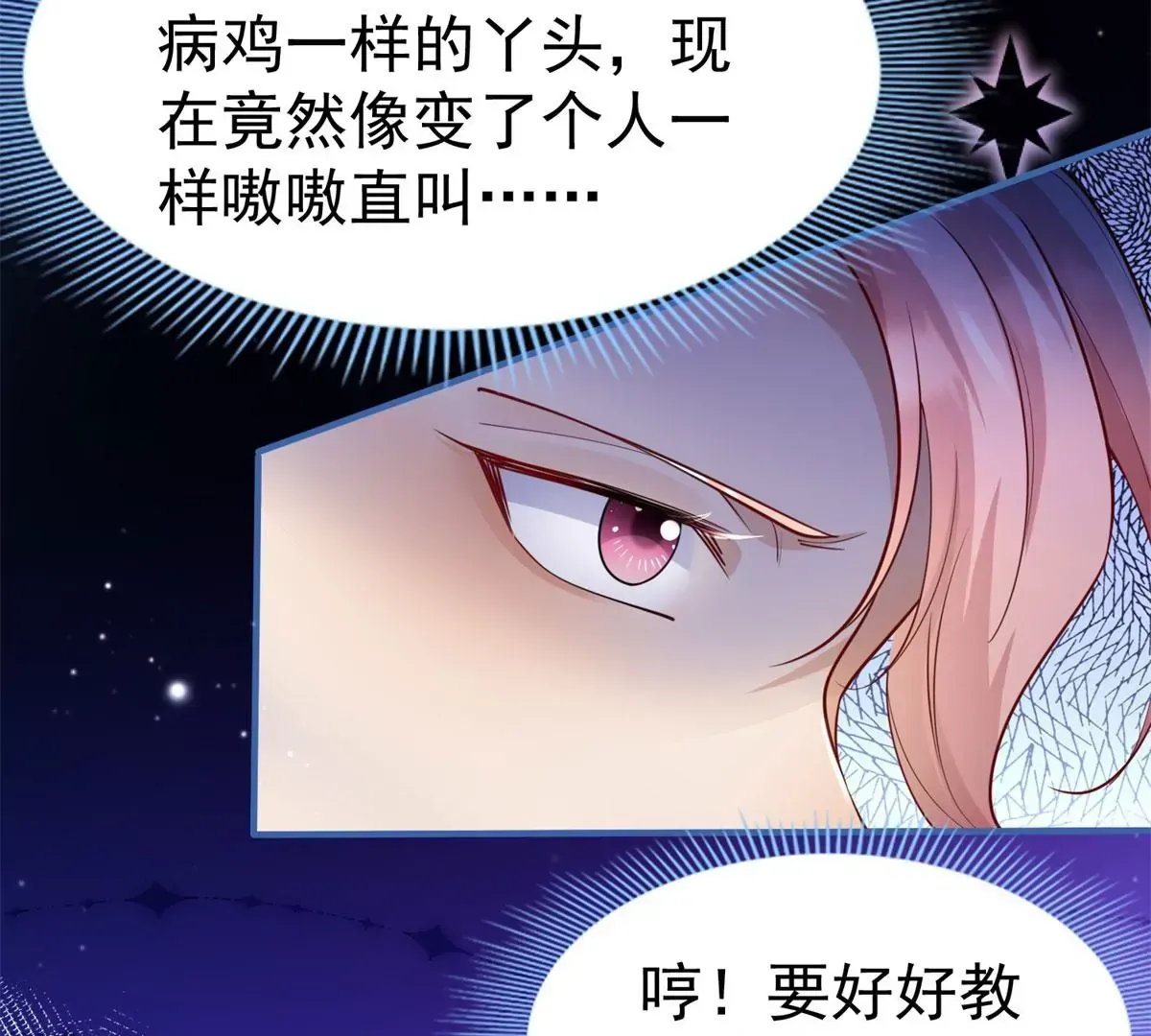第3话 我是克莱尔·麦克罗伊 第47页