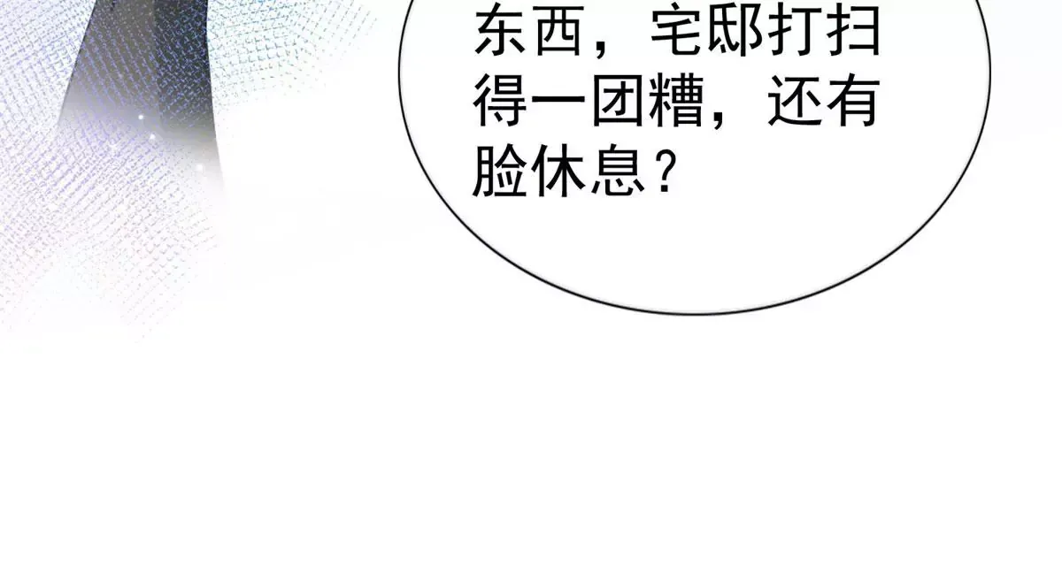 第3话 我是克莱尔·麦克罗伊 第51页