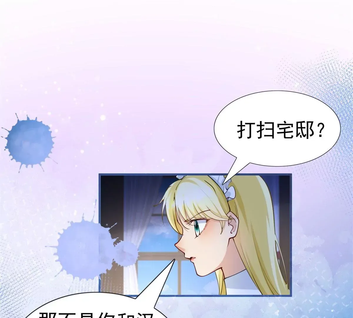 第3话 我是克莱尔·麦克罗伊 第52页